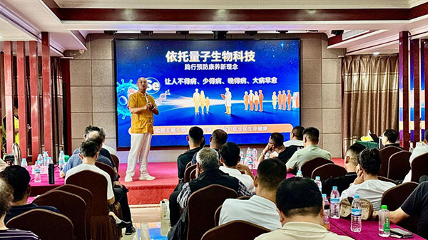 千度硒新品发布会8